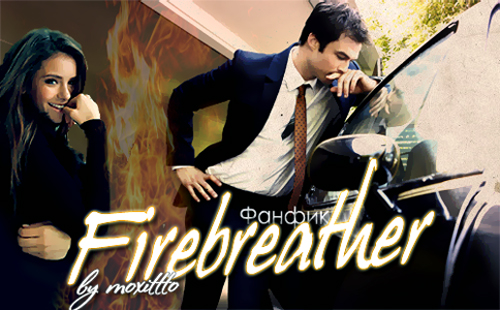  "Firebreather" PG-13